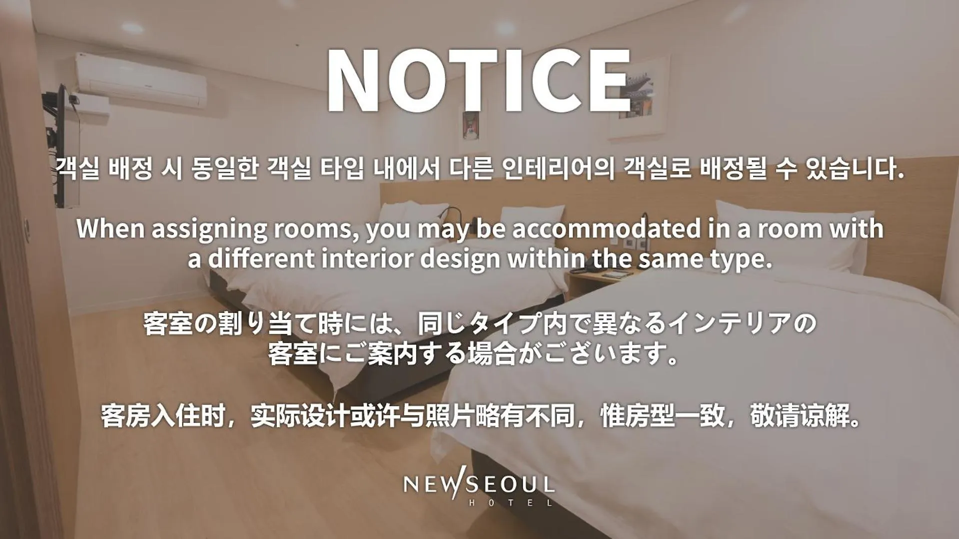新首尔酒店 首爾 韩国